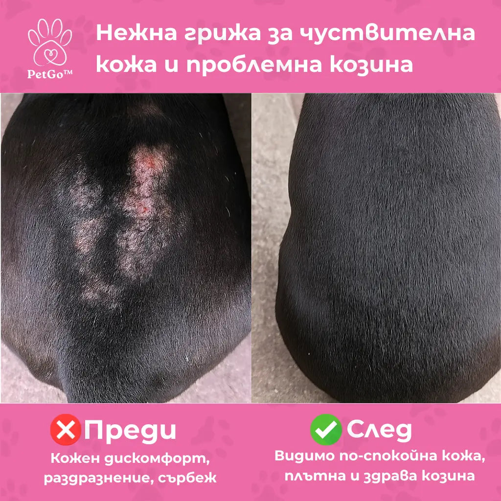 PetGo All-Itch & Immunity Treats с натурален пилешки вкус