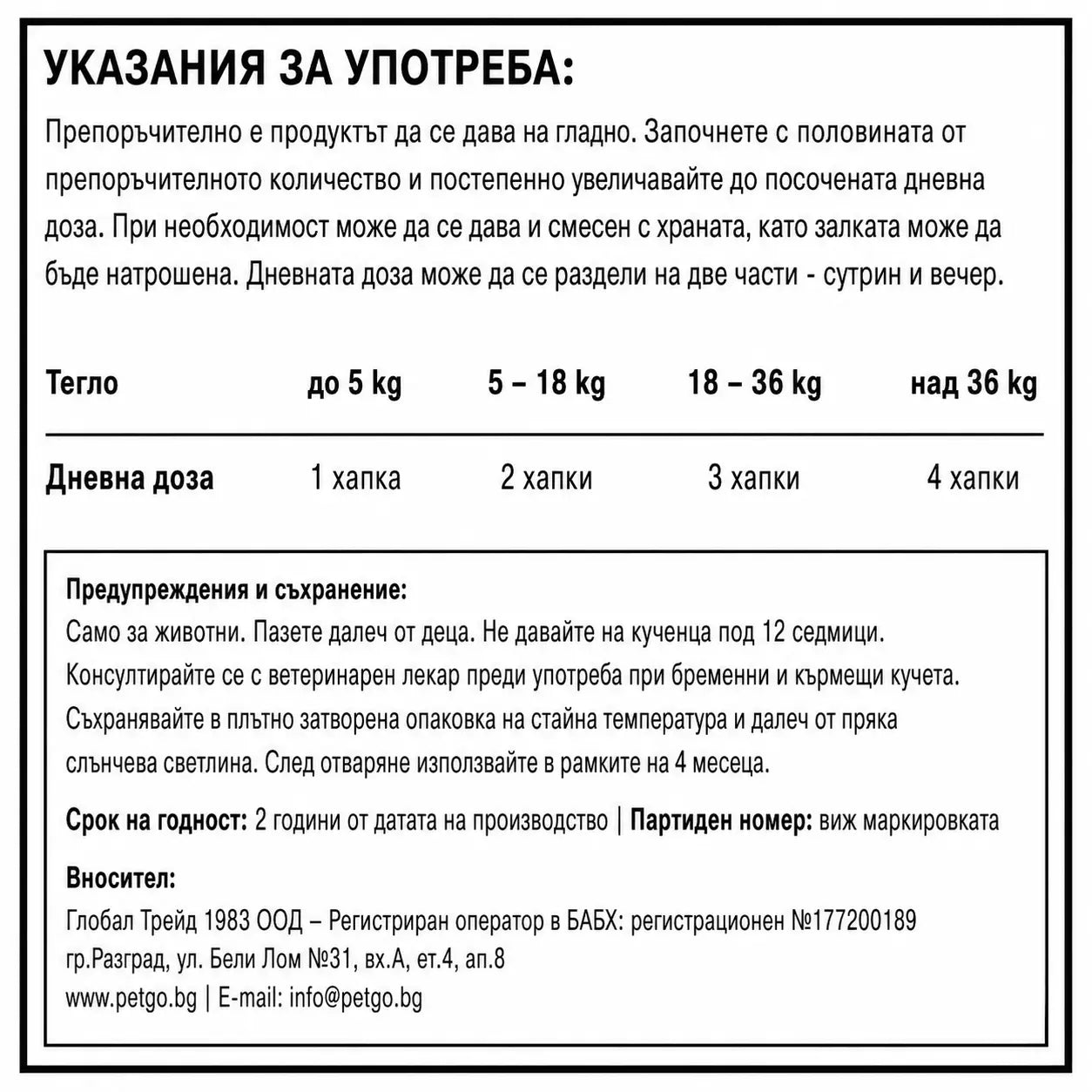 PetGo™ All-Itch & Immunity Treats с натурален пилешки вкус + ПОДАРЪК Comfort Groom Brush
