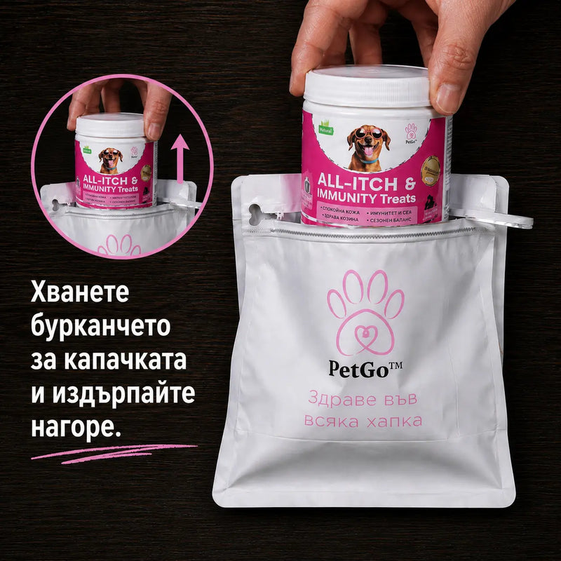 Извадете бурканчето